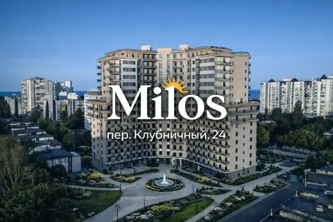 ЖК Милос — новостройка бизнес-класса, пер. Клубничный, 24