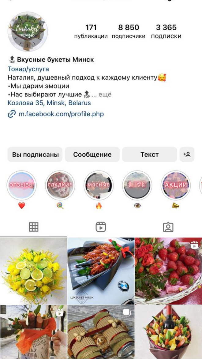 Prowadzenie konta Instagram klienta — agencja SMM RUDNIK, Warszawa