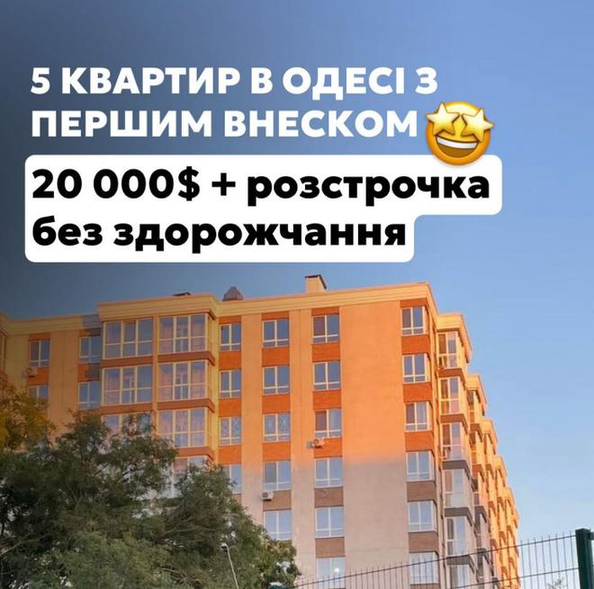 Сохранение денег через недвижимость