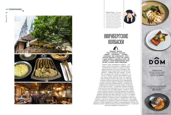 Bratwursthäusle, the oldest restaurant in Nuremberg: its terrace by St. Sebaldus Church, a pewter plate of bratwurst with sauerkraut and pretzel, and the beechwood grill — Belavia OnAir