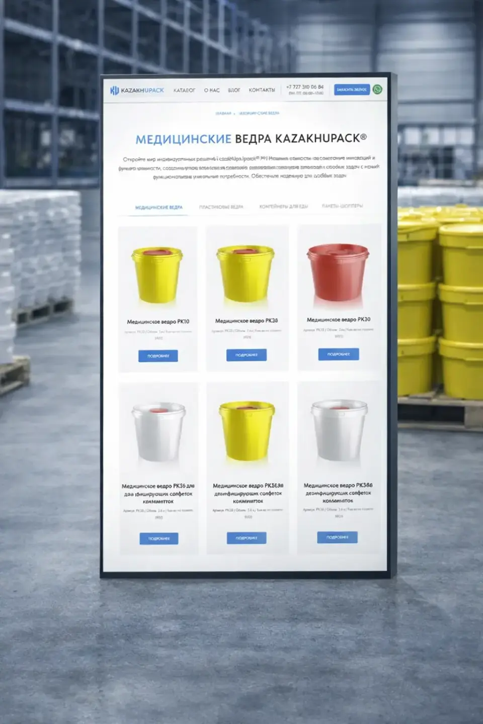 KazakhUpack medical pails category on a vertical display in a warehouse