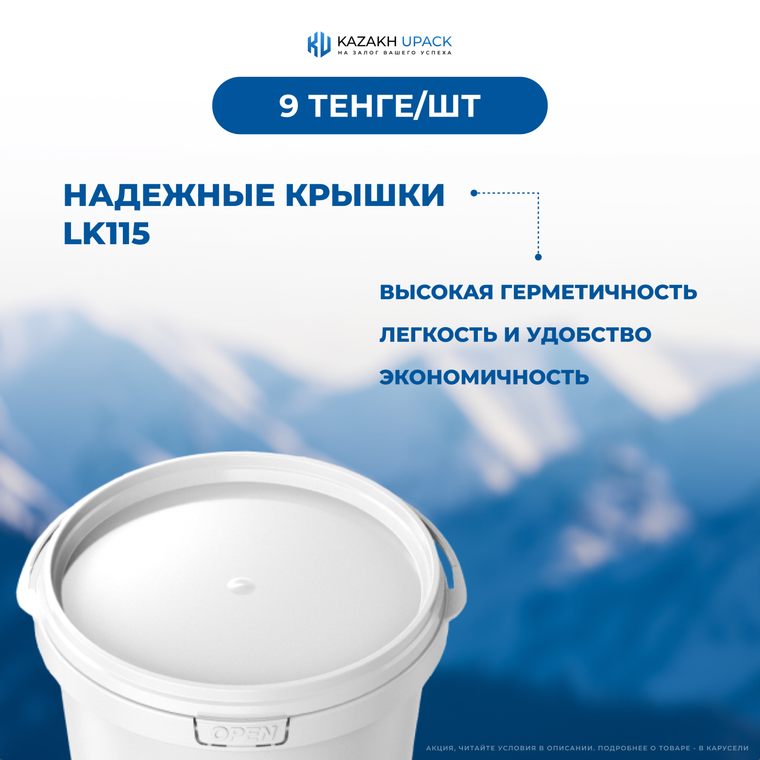Дизайн поста KazakhUpack в Instagram