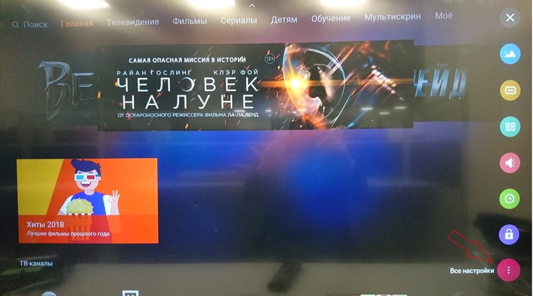 Пункт «Все настройки» в меню LG