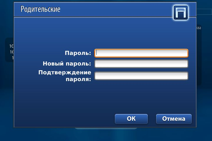 Экран смены пароля в разделе «Родительские»